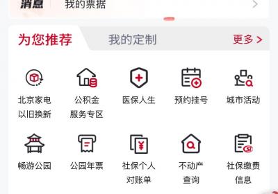 北京市农业综合执法总队推出动物检疫证明线上查验服务
