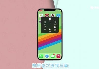 苹果X怎么截图截屏 苹果X截图截屏的方法