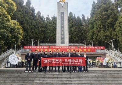 农发行贵州分行绥阳县支行举行“清明祭英烈”主题党日活动