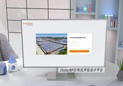 阳光新能源数智黑科技助力光伏电站早并网、早收益