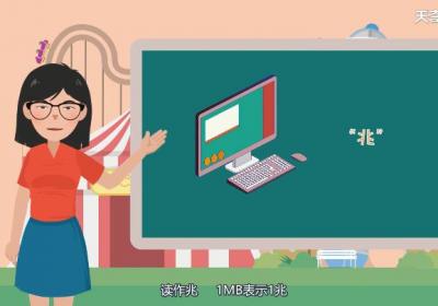 MB是多少流量 MB换算为流量是多少