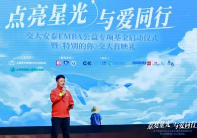 内蒙古孤独症冠军运动员团队亮相交大公益首映礼