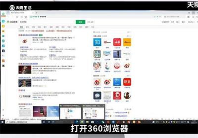 360浏览器怎么调成兼容模式 360浏览器如何调成兼容模式