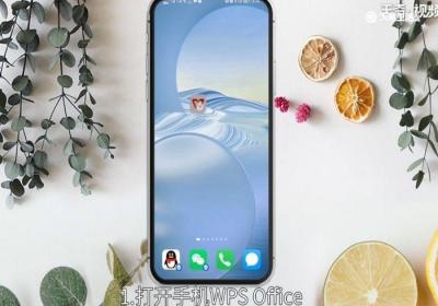 手机办公软件表格制作 手机表格制作