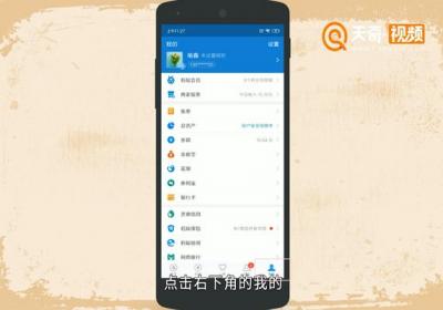 支付宝怎么设置消息通知