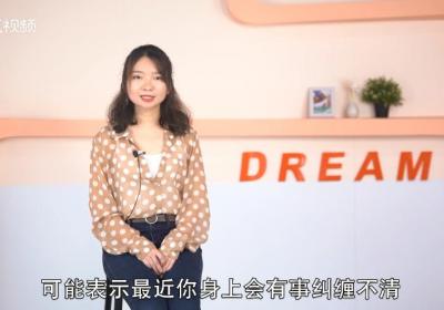 梦见咸鸭蛋是什么意思