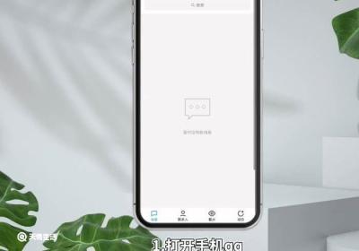 怎么关闭qq相册 怎么关闭qq相册方法