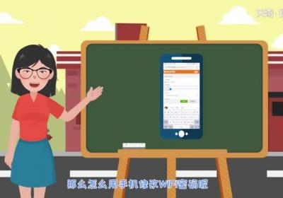 怎样修改wifi密码修改wifi密码方法