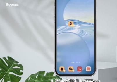 手机怎么上qq 手机怎么上qq方法