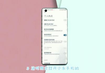 小米手机怎么连接别人热点 小米怎么连热点