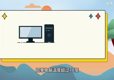 cpu温度多少正常 正常cpu温度多少