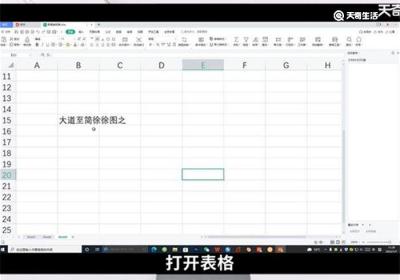 excel表格怎么换行不换格 excel表格如何换行不换格