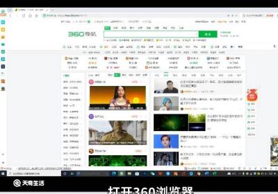 360浏览器清除缓存在哪里 360浏览器清除缓存怎么清除