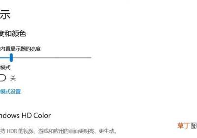 电脑如何调节亮度 笔记本亮度调节的方法