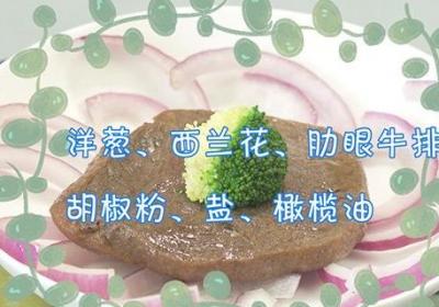 煎牛排的家常做法