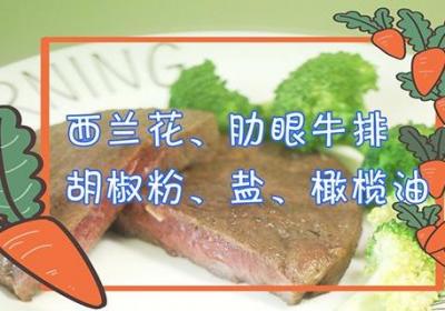 煎牛排的做法