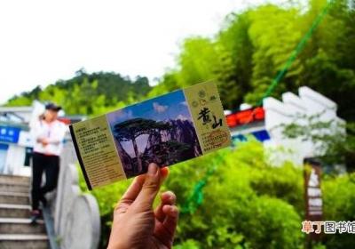黄山门票多少 去黄山玩一次要花多少钱？