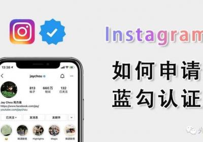 ins如何注册 国内注册instagram教程
