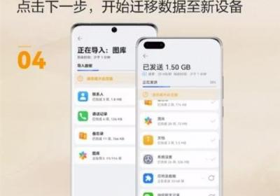 华为P50手机克隆后发热、耗电快?放心入手！这是正常现象