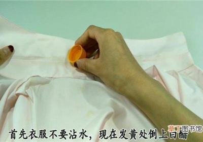 衣服发黄怎么洗掉