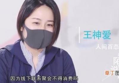 王神爱省钱秘籍是什么 王神爱个人资料简介