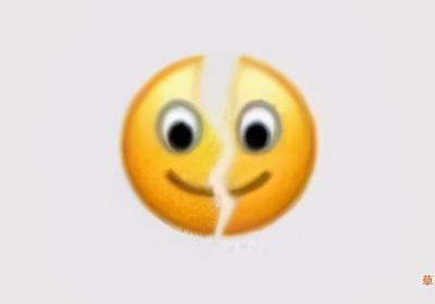 笑脸裂开什么意思