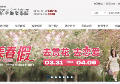 多地发文放春假 如何放引热议 专家：应逐步推进