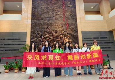 南华大学师生走进衡阳抗战纪念馆开展实践教学