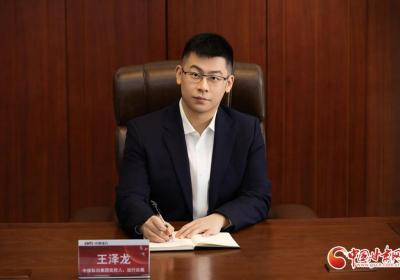 向“新”甘肃 民企力量10|中核华原钛白股份有限公司王泽龙：以绿色创新引领中核钛白新未来