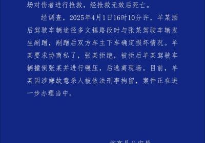 事发临高！一司机酒后驾车还碾压他人致死，警方通报→