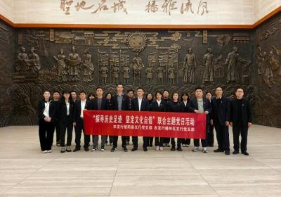 农发行贵州分行播州区与绥阳支行党支部联合举办主题党日活动