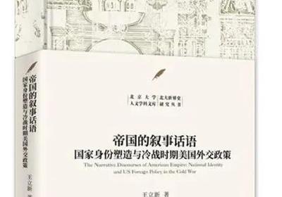 从华盛顿到特朗普：美国的例外主义和孤立主