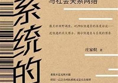 低价，算法如何成为快递员奔忙的“指挥棒”