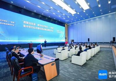预计总投资25亿元！海南省大数据中心与复兴城“牵手”发力数字经济产业