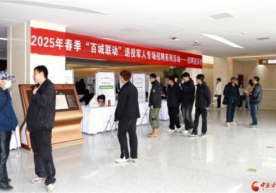 2025年春季退役军人“招聘进高校”活动在兰州新区举办