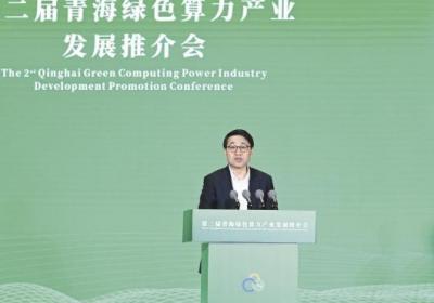 【洁净青海 绿色算力】青海图灵小镇：聚绿算之力 为时代赋智慧