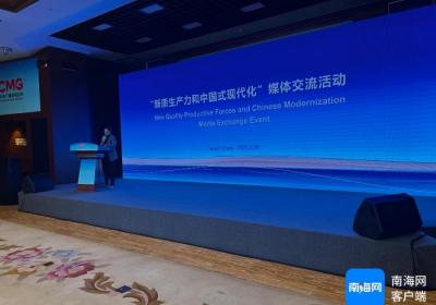 11国外媒记者聚焦海南：感受新质生产力与中国式现代化魅力