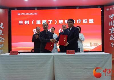 兰州重离子中心专家工作站揭牌 并举行爱心义诊活动