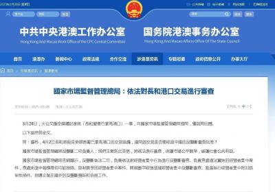 国家市场监督管理总局依法审查长和港口交易