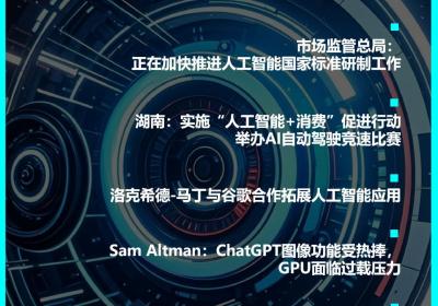 OpenAI宣布升级GPT-4o，付费用户已享福利，免费用户即将跟进