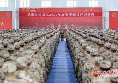 甘肃武警：2025年春季入伍新兵火热开训