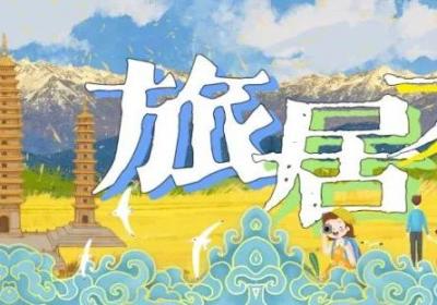 大理喜洲打造多元旅居“新体验”