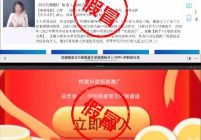 抖音官方声明：未授权任何机构或个人负责短剧推广