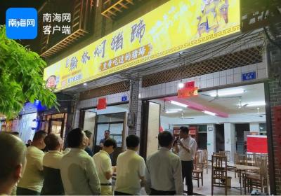 定安举行翰林焖猪蹄特色招牌亮牌暨美食地图发布仪式