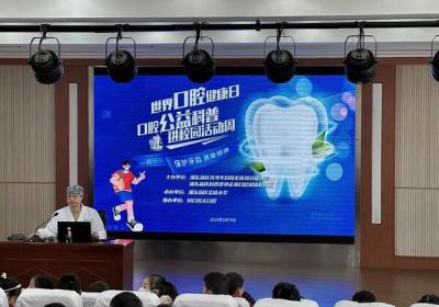 正雅口腔健康科普馆成功举办“世界口腔健康日”校园公益活动