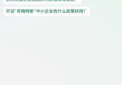 “官小服”AI政策助手上线！昆明官渡接入DeepSeek大模型促政务服务转型