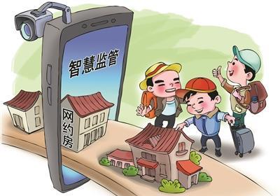 智慧监管给网约房装上“安全锁”