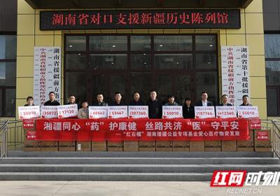 暖心！湖南“姐姐”们又给新疆亲戚送去“健康大礼包”