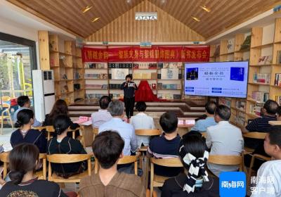 《骆越余韵——黎族文身与黎锦服饰图典》新书在博鳌发布