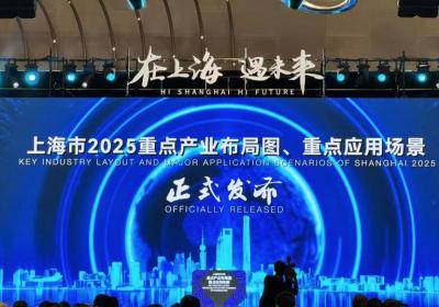 上海发布2025重点产业规划，设立两大500亿基金支持
